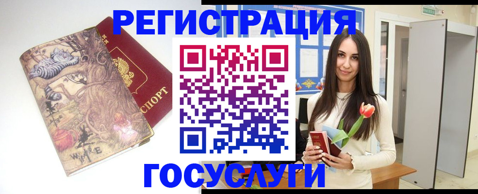 временная прописка в Кызыле