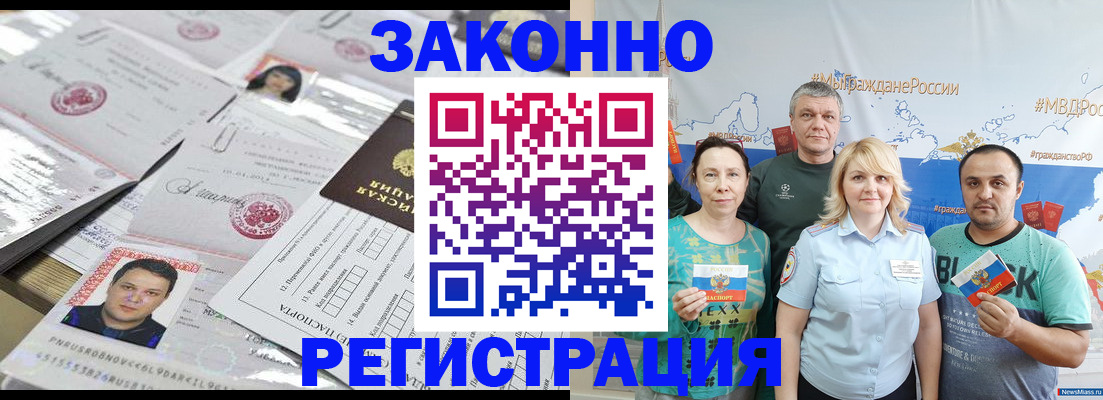 прописка для кредита в Кызыле