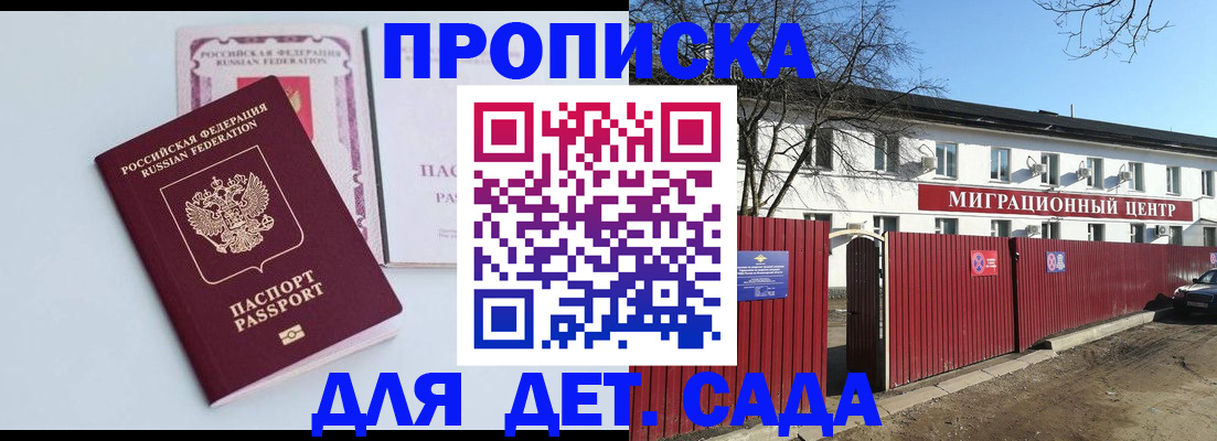 временная регистрация адрес в Кызыле