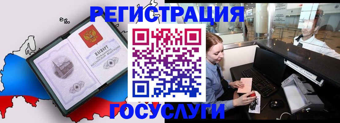 прописка 2025 в Кызыле