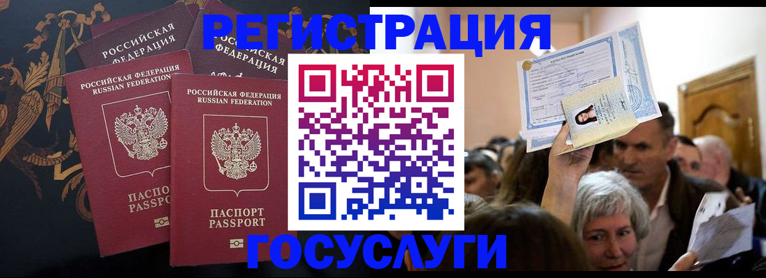 временная регистрация для всех в Кызыле